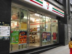 -7-11便利店(正阳街店)