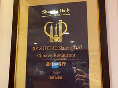 -老吉士酒家(天平路店)