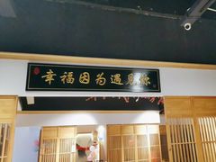 -忆见妈妈菜(银河城店)