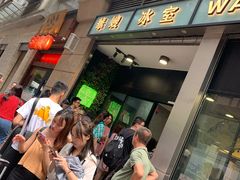 -华嫂冰室(尖沙咀店)