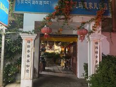 -尼玛藏家风味园(阿山食城店)