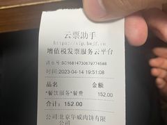 -清真永恒华威肉饼(潘家园店)