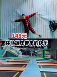 -反弹蹦床公园·亲子乐园·团建·派对(巴南万达店)