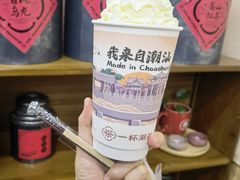 -一杯潮茶·专注潮汕茶饮(十二中创始店)