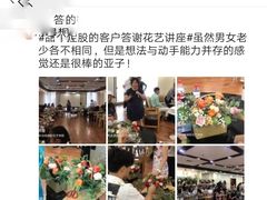 -荷兰布尔玛国际花艺学院