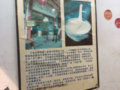 -沙湾姜埋奶(兴新包店)