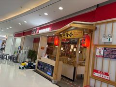 -匠牛亭·锅物烧肉放题自助(昆百大·泰业城店)