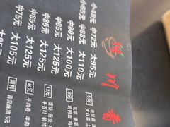 -川香煲(茅台路店)
