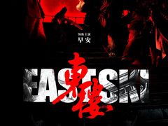 -交通银行前滩31演艺中心