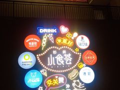 -宁波杉井奥特莱斯广场