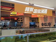 门面-令狐冲烤鱼·烧菜馆(达明店)