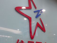 -住星酒店(广州北京路步行街店)