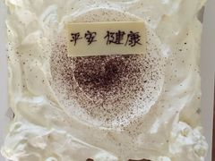 -21cake廿一客蛋糕