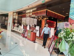 -大秦小宴•新派西北(万象前海店)