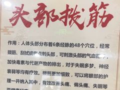 -田凤波推拿.按摩养生(幸福店)