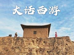 -镇北堡西部影城