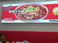 -鹍记特色牛杂面