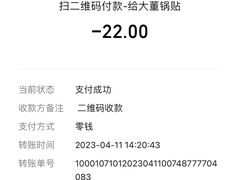 -大董锅贴(崇安寺店)
