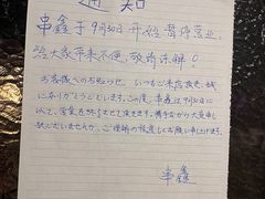 -串鑫