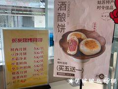 -长发西饼(临顿路店)