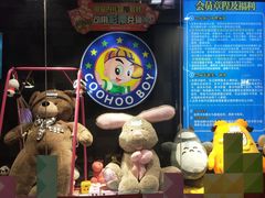 -真快活Coohoo Max(银泰创意城店)