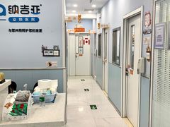 -纳吉亚猫专科动物诊疗中心(蒋宅口分院)