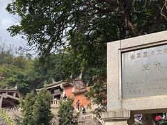 -草庵摩尼教遗址公园