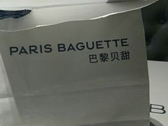 -巴黎贝甜(卫清西路店)