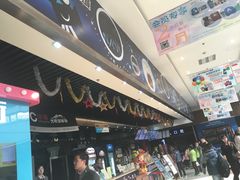 -幸福蓝海国际影城(上海三林店)