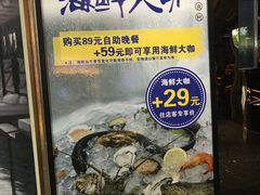 -泰谷酒店·太古码头闽菜自助餐厅