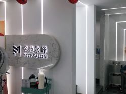 -MYYF SALON烫发染发