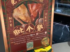 -大鸽饭(体育西路店)