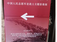-中国人民革命军事博物馆