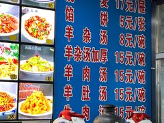 -北三沙家烧麦(北头道街店)