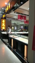 -老凤祥(名盛广场店)