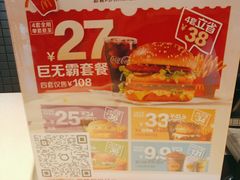 -麦当劳(大厂新城店)