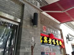 -惠宾饭庄(中山路店)