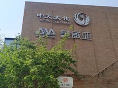 -新华1949文化金融创新产业园-停车场