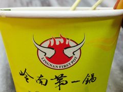 -岭南第一锅(萝岗万达店)