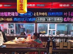 -怪噜范·老贵阳街头名小吃(汇金星力城店)