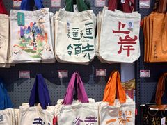 -秦淮礼物(贡院街店)