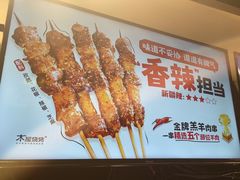 -木屋烧烤(万德庄店)