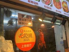 -南沙辉记烧鸡·荔枝木炭火吊烧(旧镇店)
