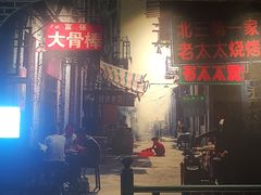 -北三老太太烧烤(人生一串上榜店)