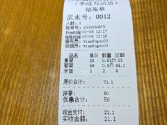 -天府国麻辣香锅(李沧万达店)