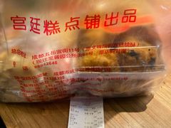-宫廷糕点铺
