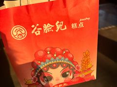 -谷脸儿糕点(六里桥东店)