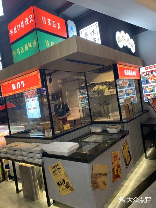 成都你六姐·牛肉冒菜(上海环宇荟店)门面图片