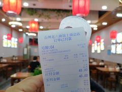 账单-台州老六海鲜面馆(上南总店)