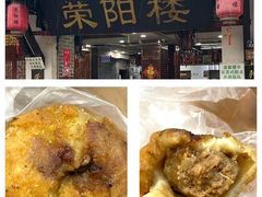 -荣阳楼(山塘街店)